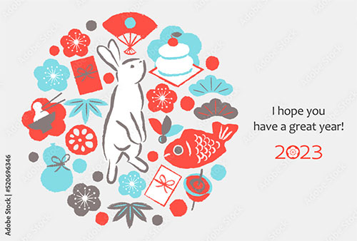 🎍 謹賀新年 🎍